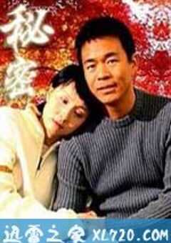 秘密 (2004) 4K网盘迅雷下载