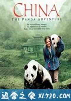 与熊猫共探险 China: The Panda Adventure (2001) 4K网盘迅雷下载