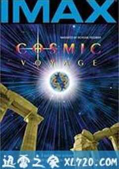 宇宙之旅 Cosmic Voyage (1996) 4K网盘迅雷下载