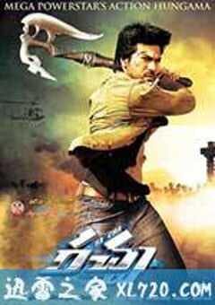 狂风战神 Rachcha (2012) 4K网盘迅雷下载