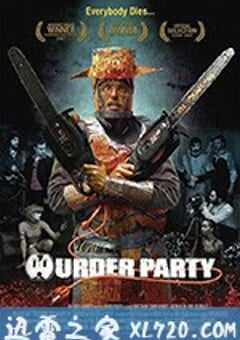 谋杀派对 Murder Party (2007) 4K网盘迅雷下载