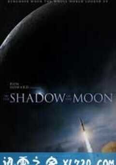 月之阴影 In the Shadow of the Moon (2007) 4K网盘迅雷下载