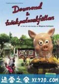 野蛮的沼泽陷阱 Desmond & träskpatraskfällan (2006) 4K网盘迅雷下载