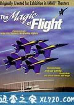 飞行的魔力 The Magic of Flight (1996) 4K网盘迅雷下载