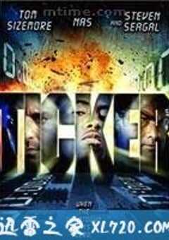 即时引爆 Ticker (2001) 4K网盘迅雷下载