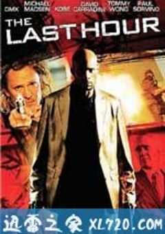 争分夺秒 Last Hour (2008) 4K网盘迅雷下载