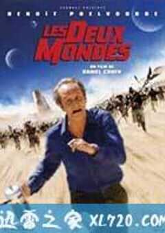 时空穿越者 Les deux mondes (2007) 4K网盘迅雷下载