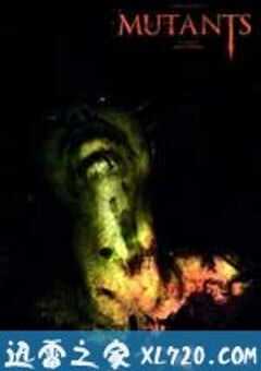 突变异种 Mutants (2009) 4K网盘迅雷下载