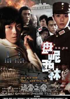 盘尼西林1944 (2008) 4K网盘迅雷下载