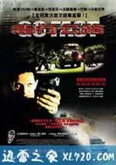 快跑惊魂 Go Fast (2008) 4K网盘迅雷下载