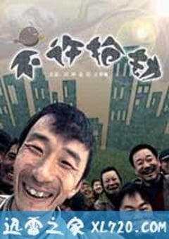 不许抢劫 (2009) 4K网盘迅雷下载