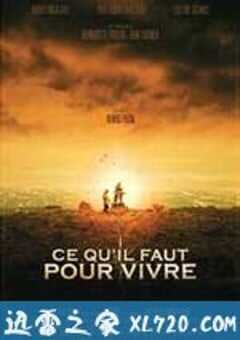 生活必需品 Ce qu’il faut pour vivre (2008) 4K网盘迅雷下载