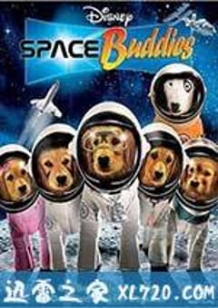 太空巴迪 Space Buddies (2009) 4K网盘迅雷下载