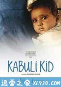 幸福招呼站 L’enfant de Kaboul (2008) 4K网盘迅雷下载