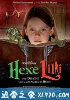 女巫莉丽：龙与不可思议之书 Hexe Lilli, der Drache und das magische Buch (2009) 4K网盘迅雷下载