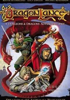 龙枪：秋暮之巨龙 Dragonlance: Dragons of Autumn Twilight (2008) 4K网盘迅雷下载