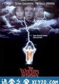东镇女巫 The Witches of Eastwick (1987) 4K网盘迅雷下载