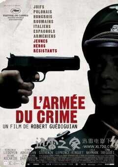 罪恶部队 L’armée du crime (2009) 4K网盘迅雷下载