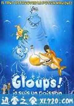 小鱼历险记 Hjælp, jeg er en fisk (2000) 4K网盘迅雷下载