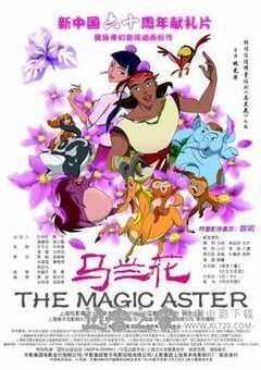 马兰花 (2009) 4K网盘迅雷下载