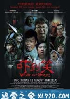 吓到笑 (2009) 4K网盘迅雷下载