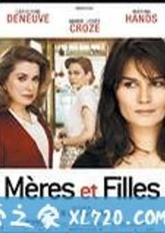 秘密日记 Mères et filles (2009) 4K网盘迅雷下载
