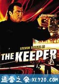 保镖 The Keeper (2009) 4K网盘迅雷下载