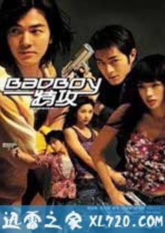 坏小子特攻 BadBoy特攻 (2000) 4K网盘迅雷下载