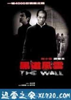 黑道风云 (2002) 4K网盘迅雷下载