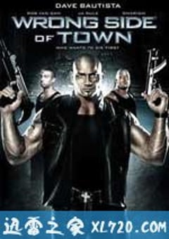 小镇反面 Wrong Side of Town (2010) 4K网盘迅雷下载