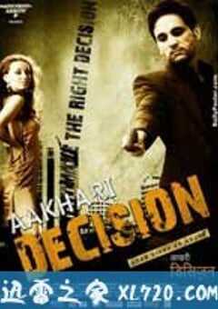 杀手的决定 Aakhari Decision (2010) 4K网盘迅雷下载