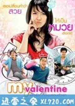 我的情人节 มาย วาเลนไทน์ (2010) 4K网盘迅雷下载