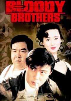 欲霸天下 (1994) 4K网盘迅雷下载