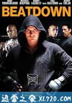 强袭猛攻 Beatdown (2010) 4K网盘迅雷下载