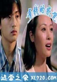 有钱的感觉（2002） 4K网盘迅雷下载