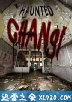 幽灵樟宜 Haunted Changi (2010) 4K网盘迅雷下载