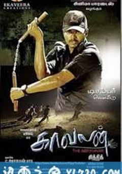 保镖 Kaavalan (2011) 4K网盘迅雷下载