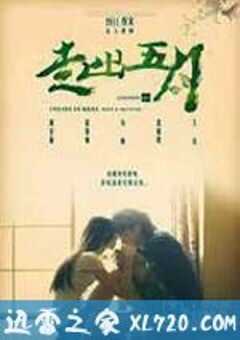 走出五月 (2011) 4K网盘迅雷下载