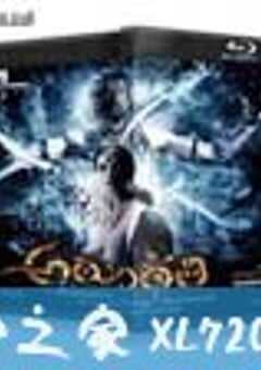 恶灵古堡 Arundhati (2009) 4K网盘迅雷下载