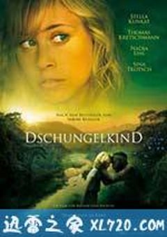 丛林的孩子 Dschungelkind (2011) 4K网盘迅雷下载
