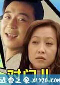 对门儿 (2004) 4K网盘迅雷下载